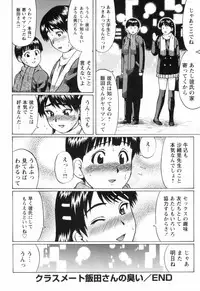 [Nitta Jun] Doutei Yuugi