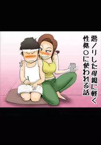 校園戀愛網遊－4、5
