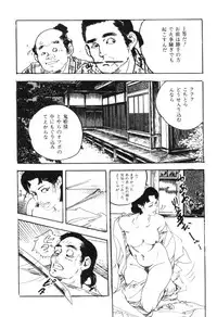 [Ken Tsukikage] Jidaigeki Series 2 ~ Midare Kannon