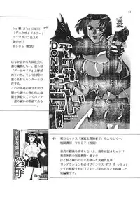 (C62) [ROAD DOG (Don Shigeru)] DENGEKI (Agent AIKa)