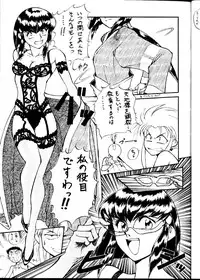 [Brainstorming] Tenimuhou (Tenchi Muyou!)