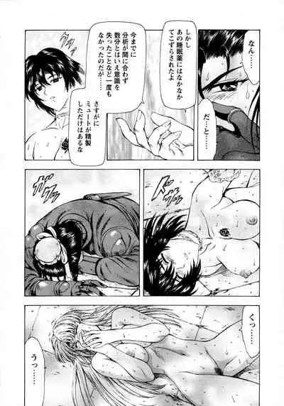 Ginryuu no Reimei Vol.2