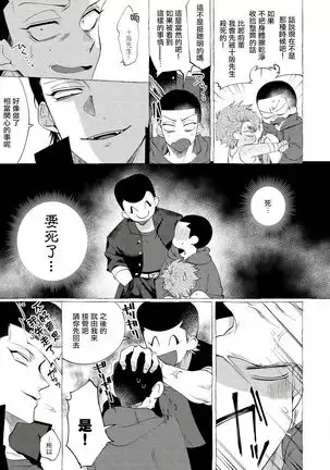 Badday Dreamers Ch. 1-6