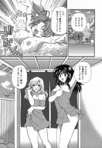 [Hirose Miho] Tadaima manshitsu chuu 2