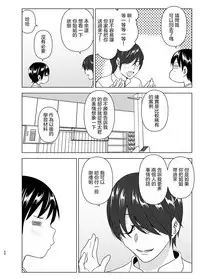 Mukashi wa Kakko Yokatta 2