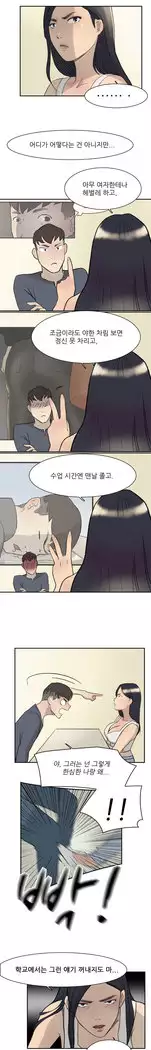 Two Timing Ch.0-33