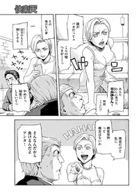 COMIC Kairakuten 2017-02 [Digital]