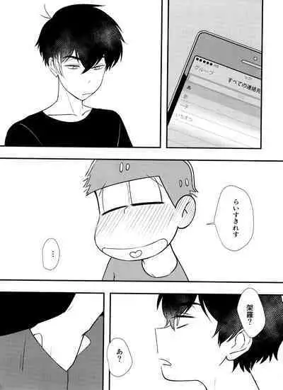 kōkishin wa neko mo naka su