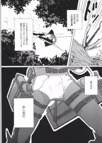 ぇ〈 せ れ ん と ぇ〈す〈れめんと (Shingeki no Kyojin)