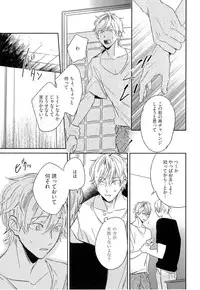 [Igohiko] Itoshi no Centimeter