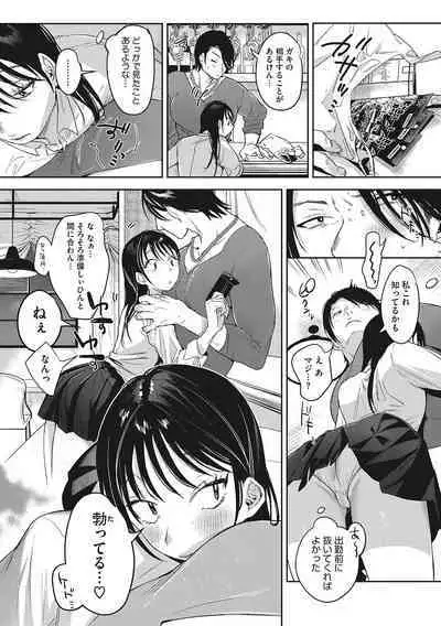 Junai Iseikouyuu