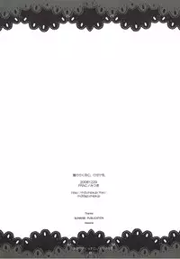 (C75) [FRAC (Mitsuki)] Kageriyuku Tsuki ni, Kuchizuke o. (Gintama)