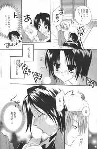 Manga Bangaichi 2007-03