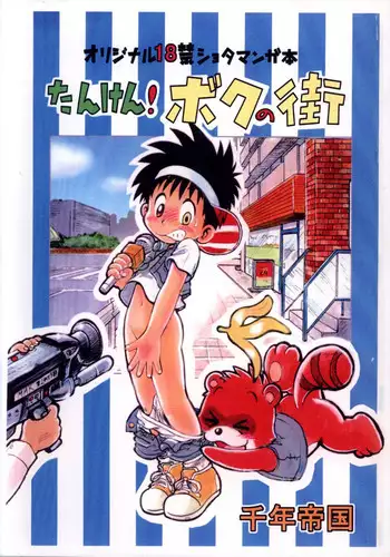 おにちちしぼり