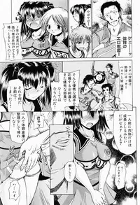 [Nikusyo] Rin to Miyako no Munekyun Diary