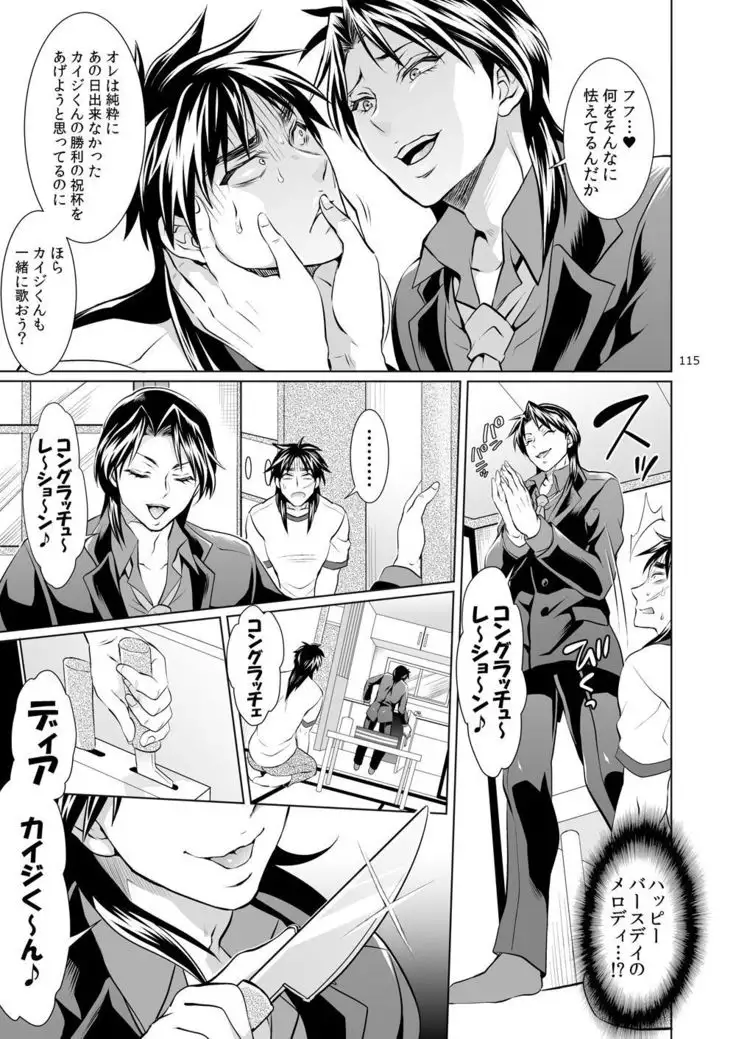 Ichijou Tenchou no Seiheki Kaisuu