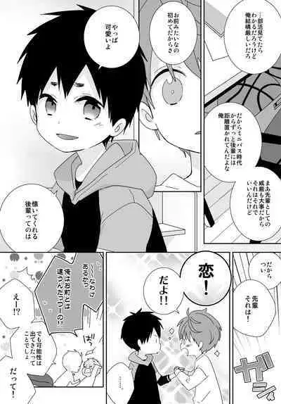 Yakumo and Yusuke
