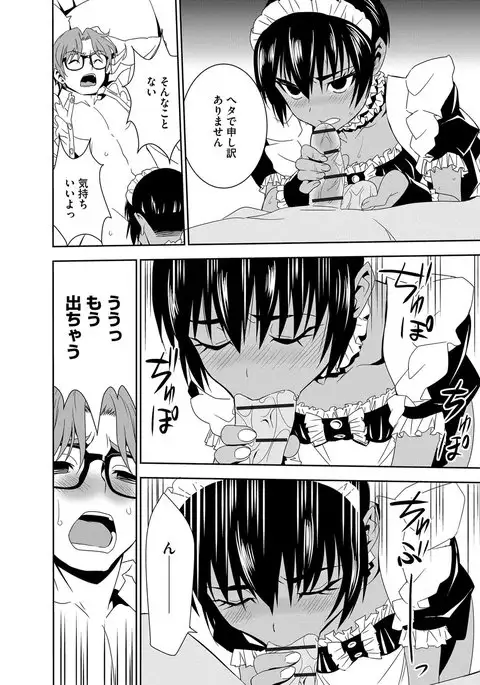 Haramase Maido Tai