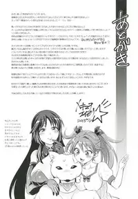 [Tokimachi Eisei] Kainushi-sama to Oyobi! - Call Me The Keeper