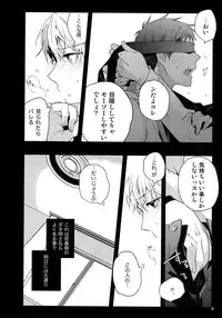 (C86) [QQaid (Nekoyama Kuro)] Jukebox #01 (Kuroko no Basuke)