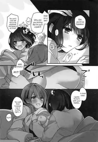 Okusuri Nureta Ne