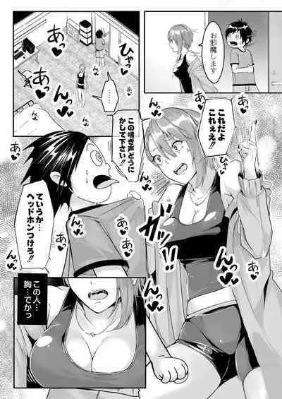 Kono Koi wa, Kitto Amai.