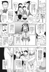 [Anthology] COMIC Shoujo Shiki Spring 2014 [Digital]
