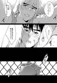 Endless Match