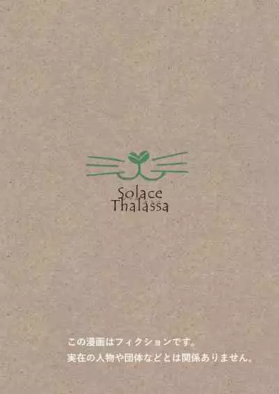 [Solace Thalassa (Meyto)] Coffee Ouji to Nemuri Hime [Chinese] [橄榄汉化组]