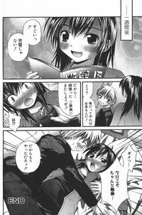 Jun-ai Kajitsu 2006-03