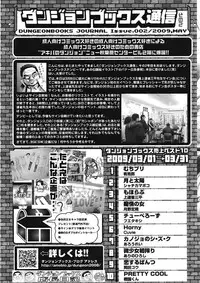 COMIC Tenma 2009-05