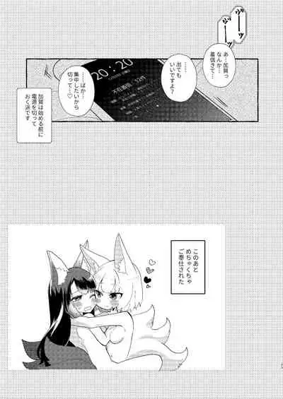 Oshi ga Oshi o Daita