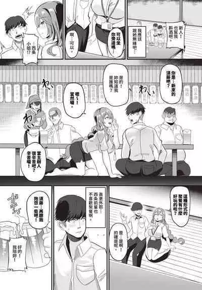 COMIC BAVEL 2023-12