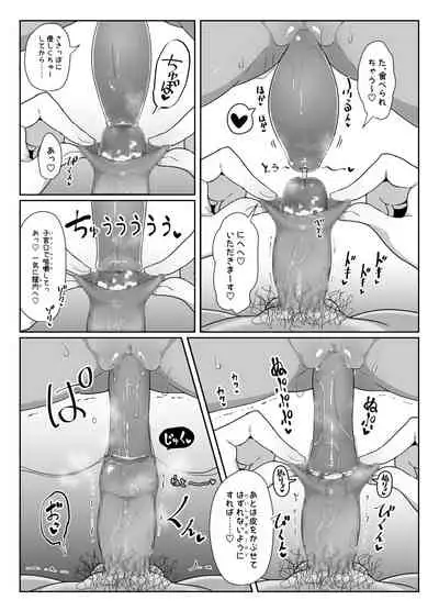 Kozukuri Double Beast
