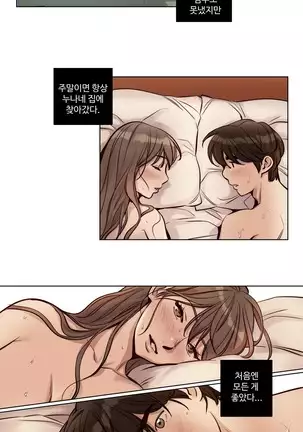 Atonement Camp Ch.0-29