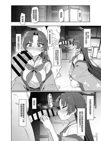 Otsutome no Junbi wa Perfect ni Totonotte Orimasu noyo! | 工作的准备已经完美地确保万无一失了哦！