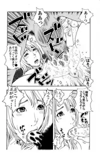 [Kobayashi Shounenmaru] 「素直で騙されやすい私がイケないの?」～彼♂に利用された挙句に売られ堕ちた女♀～