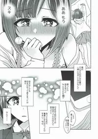 (C92) [Rayroh (Suzuse)] Mint Candy Syndrome (THE IDOLM@STER CINDERELLA GIRLS)