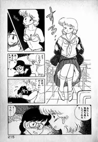 [MARUMI] Puttsun Ayami-chan