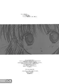 (C62) [URA FMO (Fumio)] the A (With You: Mitsumete Itai)