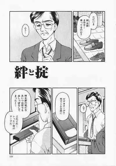 Usotuki?