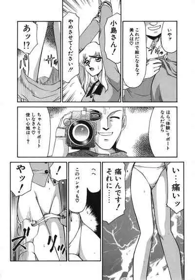 Caster Reiko