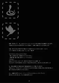 [Bantendou Shoten (Naniwadou Matatabi)] MONSTER'S A GOGO [Digital]