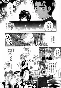 [Kobayashi Takumi] Virgin Na Kankei 2