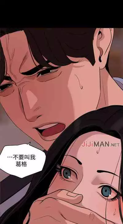 【周一连载】与岳母同屋（作者: 橘皮&黑嘿嘿） 第1~52话