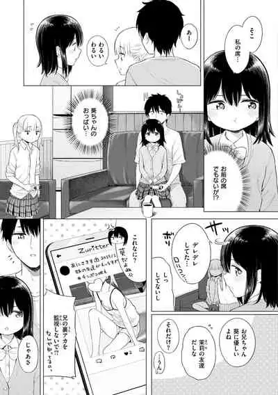 Nakagaii Kyoudai