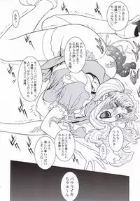 (C70) [Motchie Kingdom (Various)] Pink Lagoon 001 (Black Lagoon)