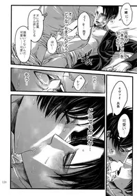 (SPARK9) [Qlapz (Valero)] EreLe Sairokushuu (Shingeki no Kyojin)