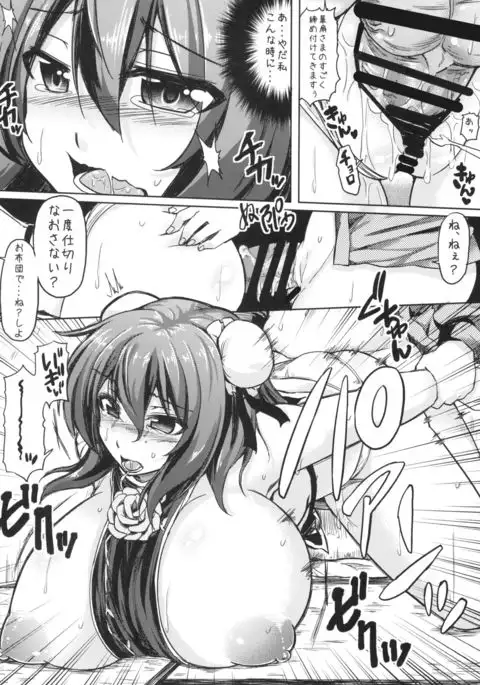 Oneshota Soushuuhen Ge