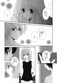 [Anthology] Imouto no Himitsu 2